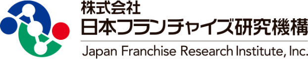 日本フランチャイズ研究協会
